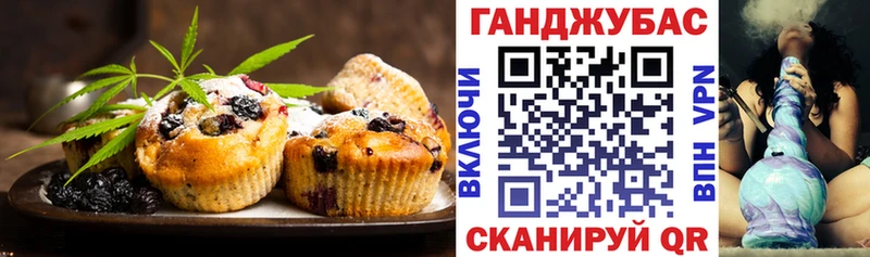 Еда ТГК марихуана  Купить  Талдом 