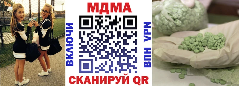 MDMA кристаллы  Купить где  Талдом 