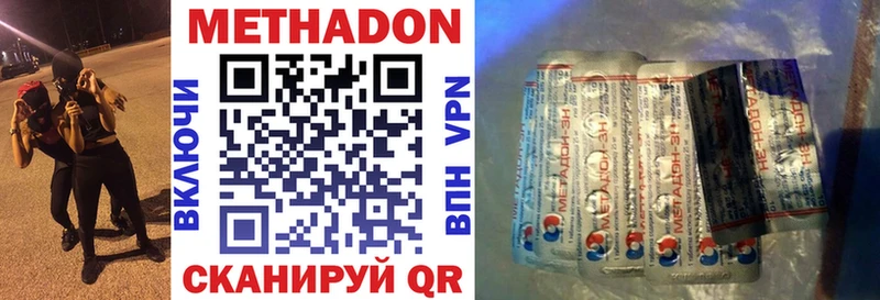 МЕТАДОН VHQ  Купить  Талдом 